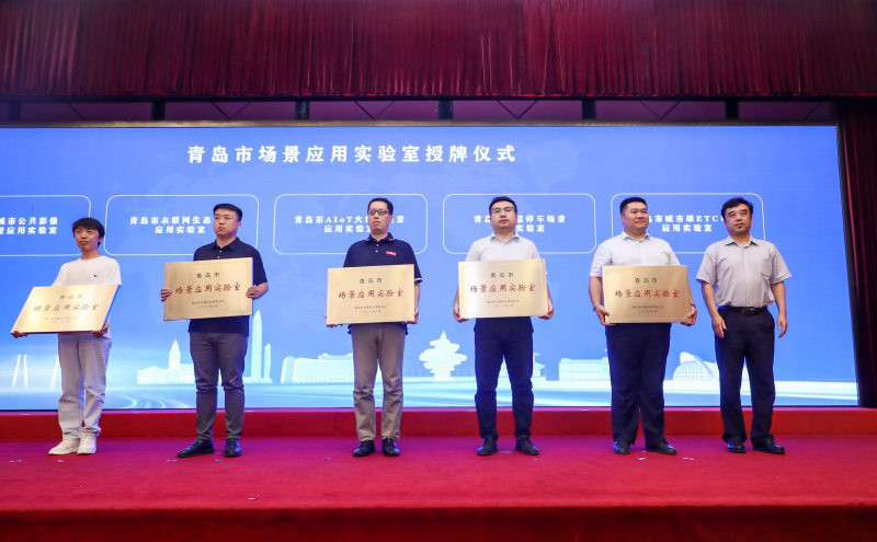 生態品牌又見成果！成果場景海爾衣聯網獲青島首批“場景應用實驗室”授牌