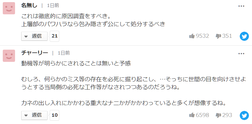 日本奥运高官诡异自杀！恐揭官方贪污黑幕，牺牲全日本只为捞钱