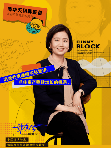 @所有人 千万流量经济学家韩秀云空降南昌