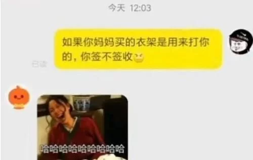 “小裙子男朋友很喜欢”客服深夜跪求删除！哈