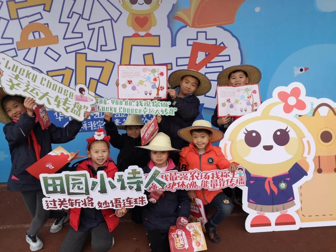 成都市华阳中学附属小学——三年级期末综合素质测评