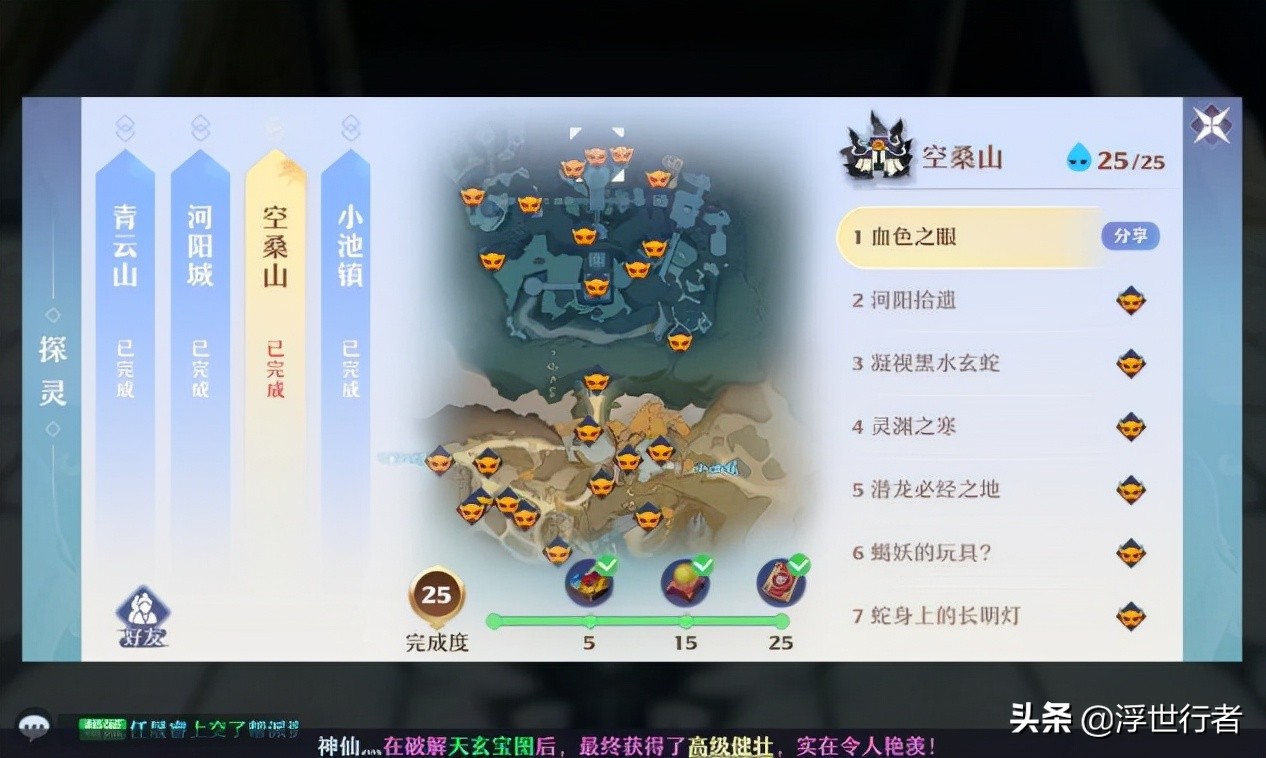 梦幻新诛仙：探灵地图汇总，双人组队任务踩石板怎么快速完成？