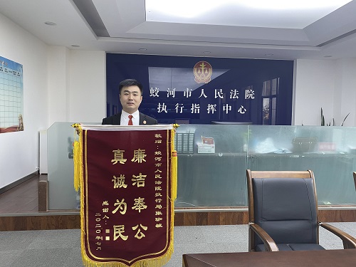 多年案件终执结，送上锦旗表谢意