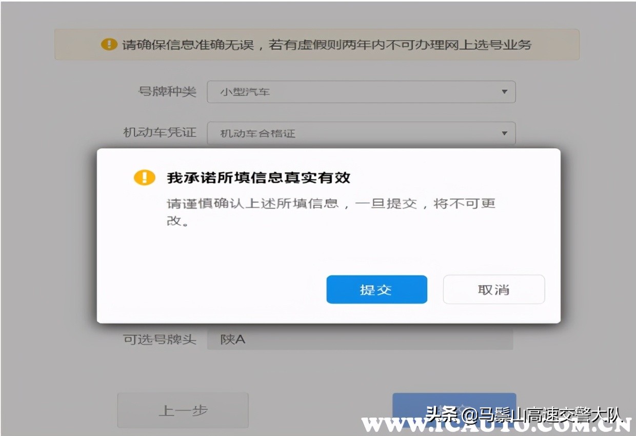 新車入戶上牌流程，新車落戶需要多少錢
