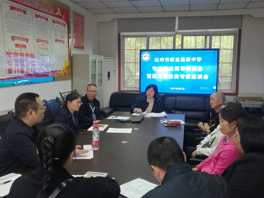 达州市职业高级中学丨深化校企合作 共谋学校发展