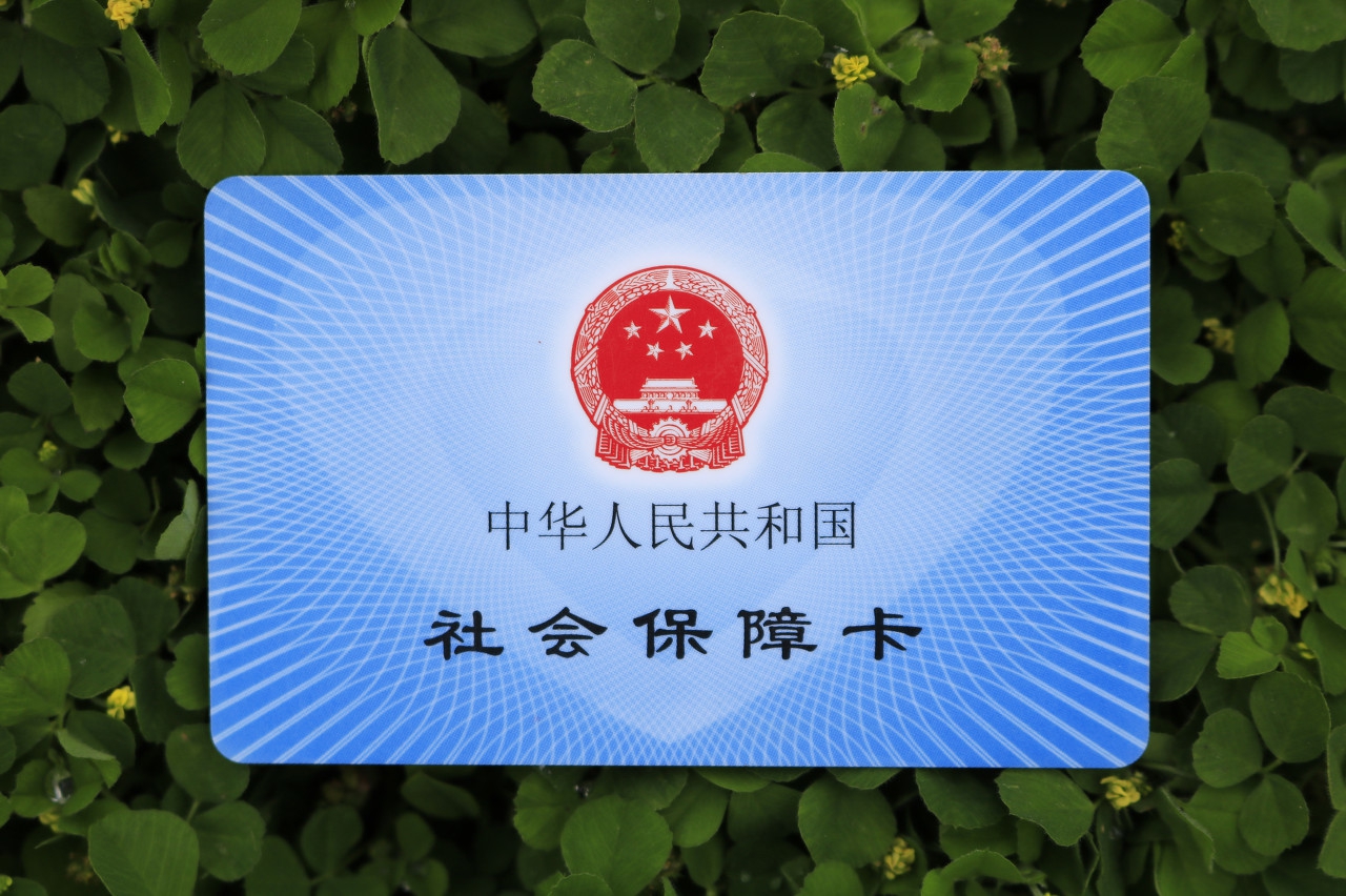 社保卡14种隐藏福利，交了那么多年社保，你知道