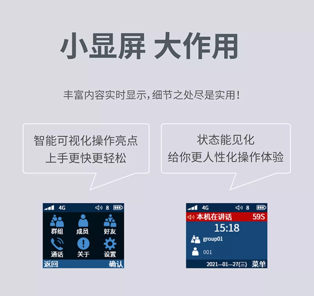 京华&飞利浦正式发布两款专业公网智慧语音终端新品