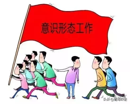 什么是意识形态（什么是意识形态意识形态工作怎么干）