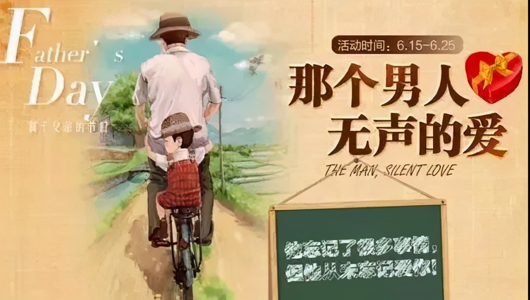 父亲节正能量最赞语录， 感人的父爱祝父亲节快乐图片图片
