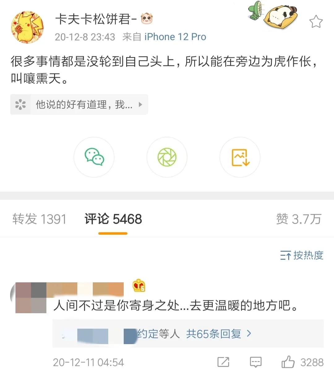 年仅25岁！被网暴的B站抗癌UP主，“用死证明了自己的病”