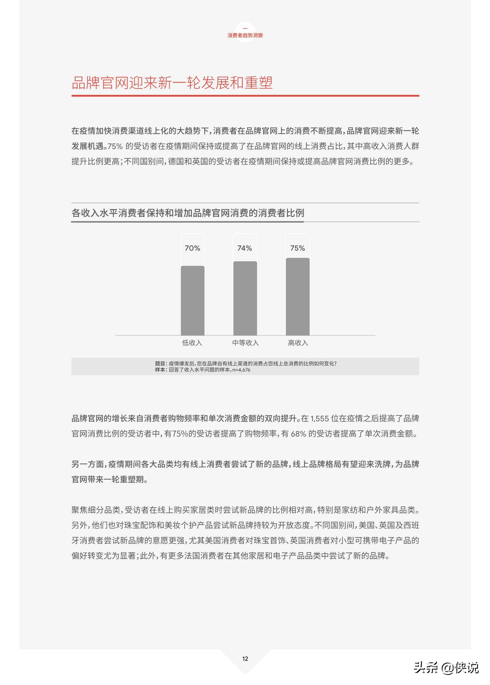 2021中国跨境电商发展报告