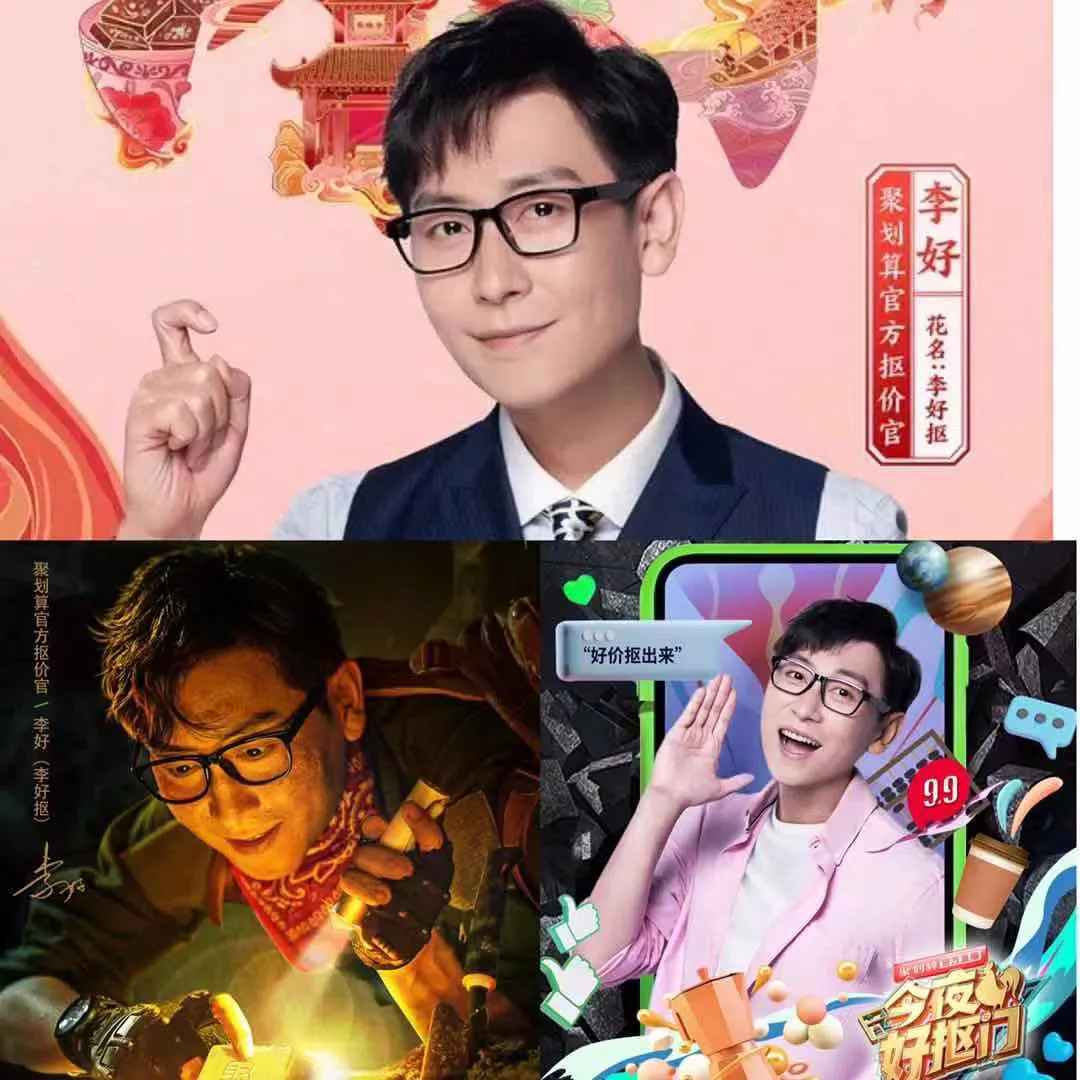 直播带货「部落化」?明星主播进阶的方法论