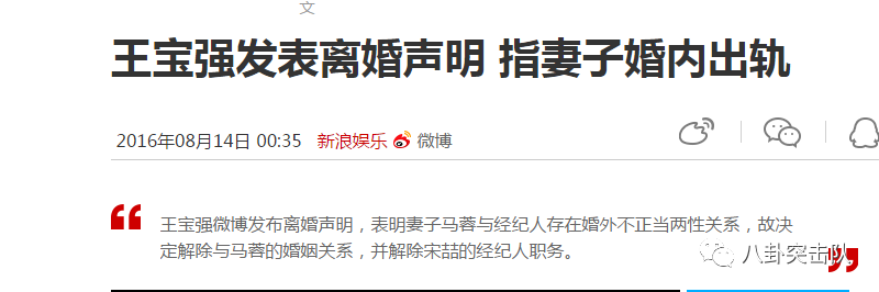 经纪人否认王宝强冯清结婚生子，女方曾现身灵堂为王母守孝