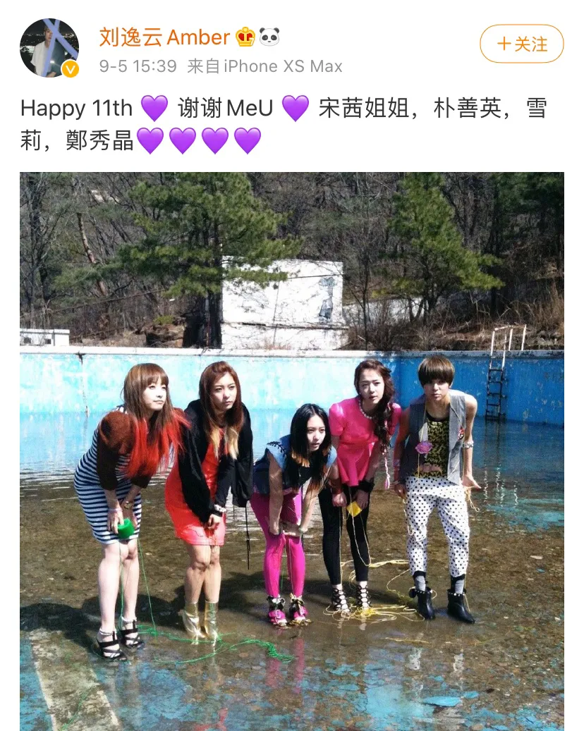 刘逸云庆fx出道11周年