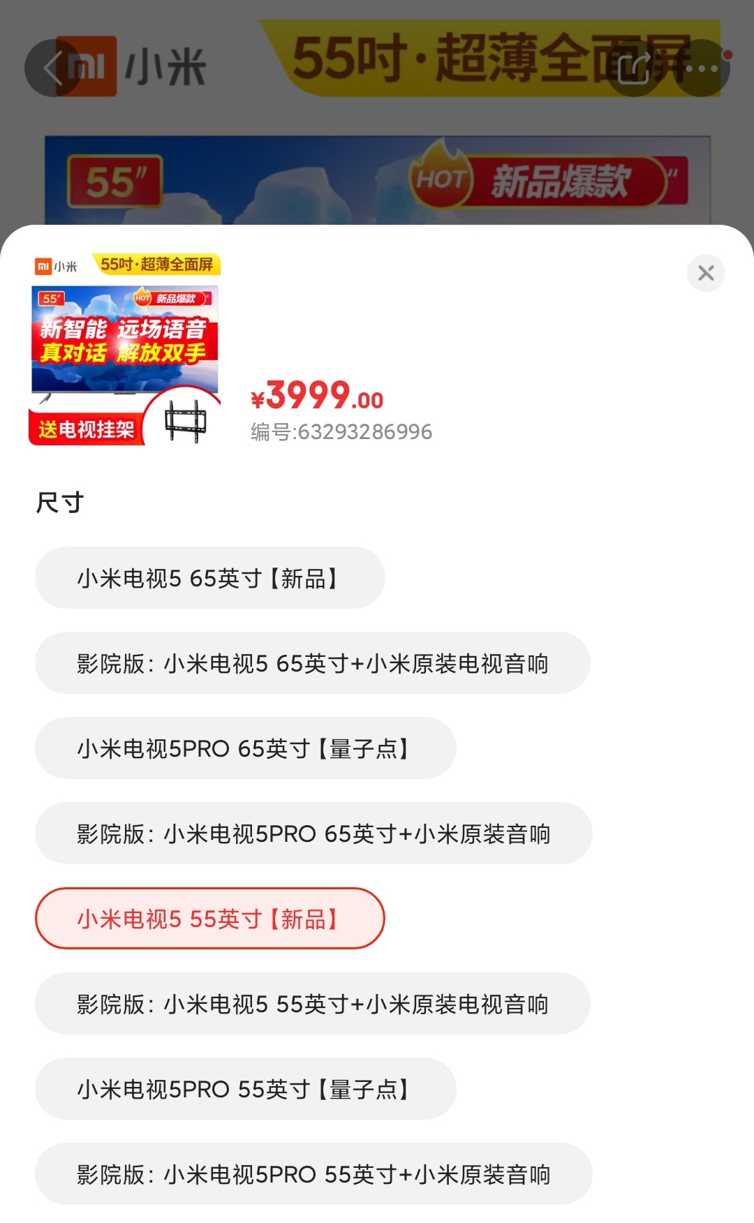 小米电视5火爆热销超预期，全渠道缺货，先买的人运气真好！