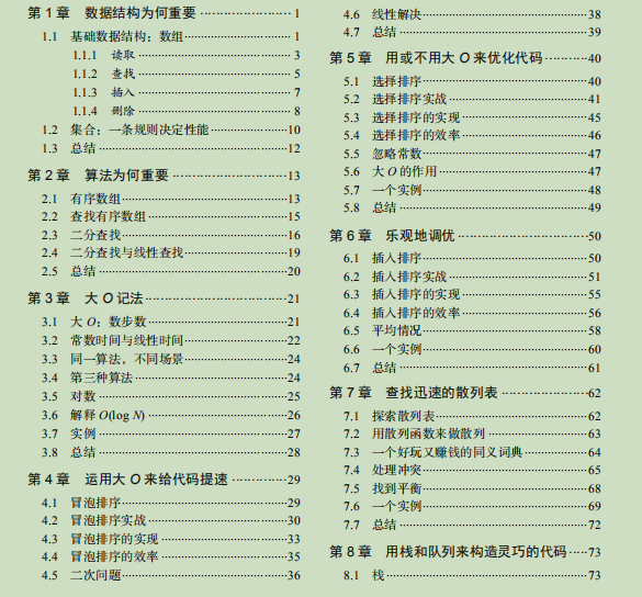 当“基本功”数据结构与算法被图形分解，要还不会就真的没办法了