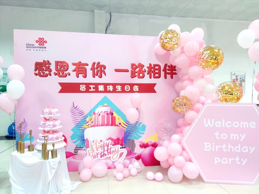 感恩有你 一路相伴——湘潭市分公司举办一季度员工生日会