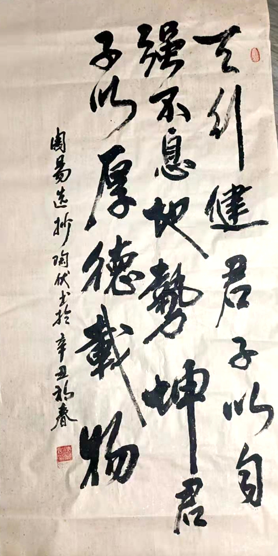 庆祝建党100周年·宣和至臻·百名书画名家网络展书法家陶伏