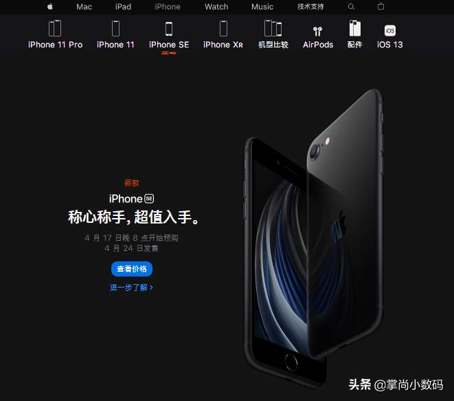 最新款iPhone SE宣布公布，有关配备、价钱、购买强烈推荐多方位分析
