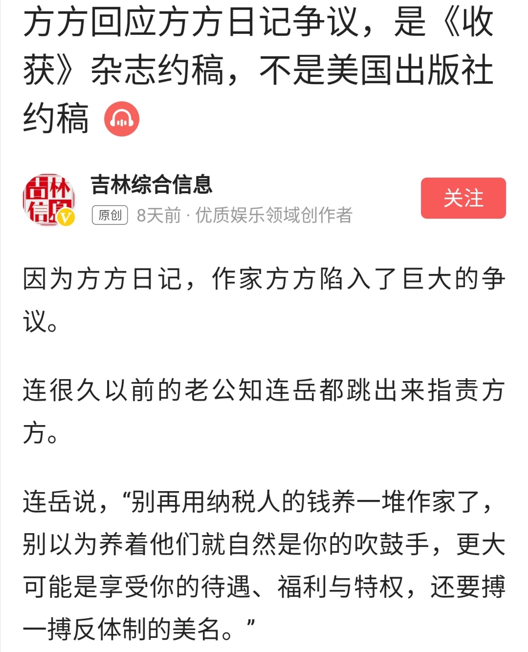 方方就是一個大騙子、老騙子！明明出版了《方方日記》，卻又否認