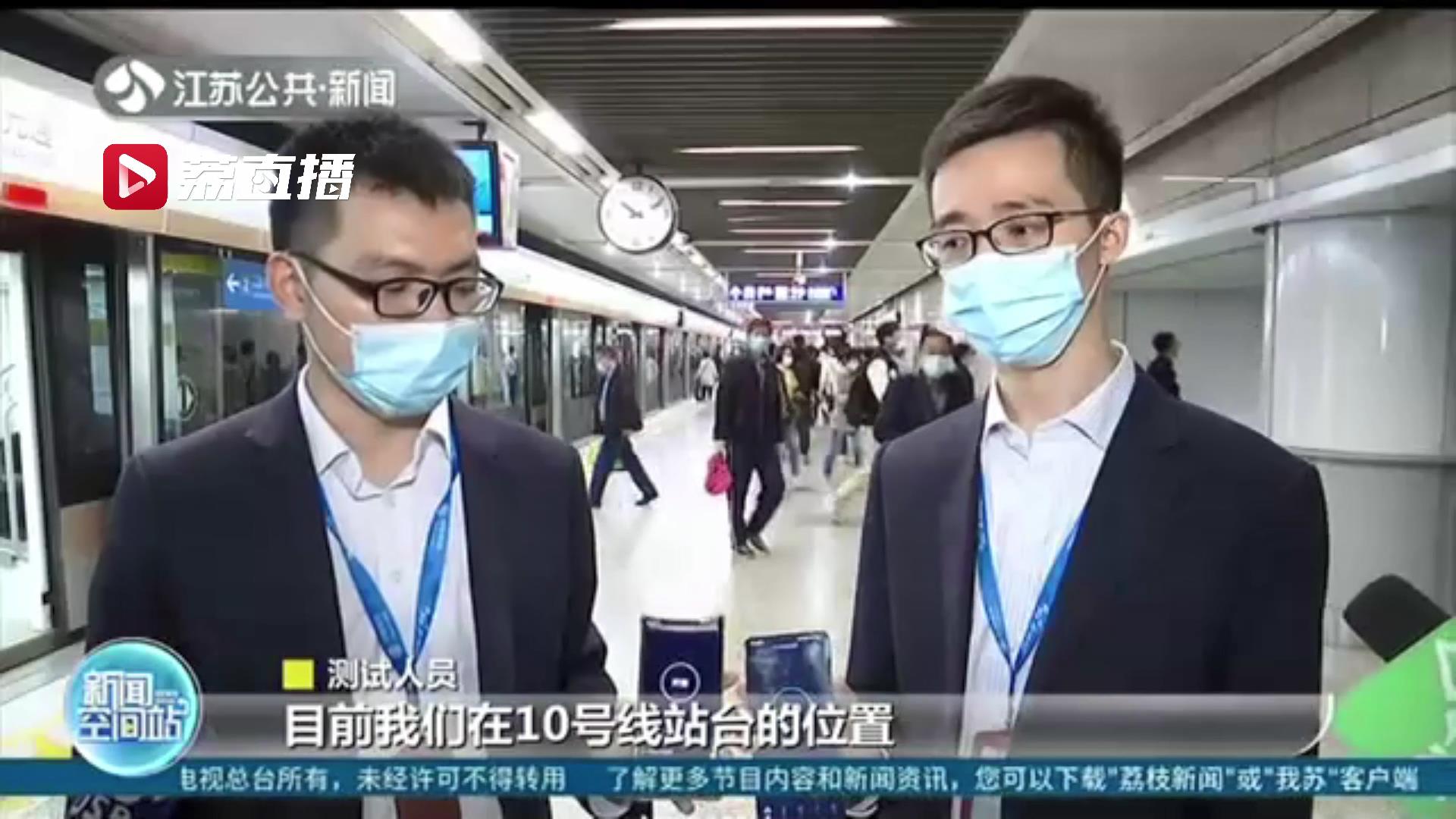 信号全覆盖！南京5G覆盖地铁里程数全球第一