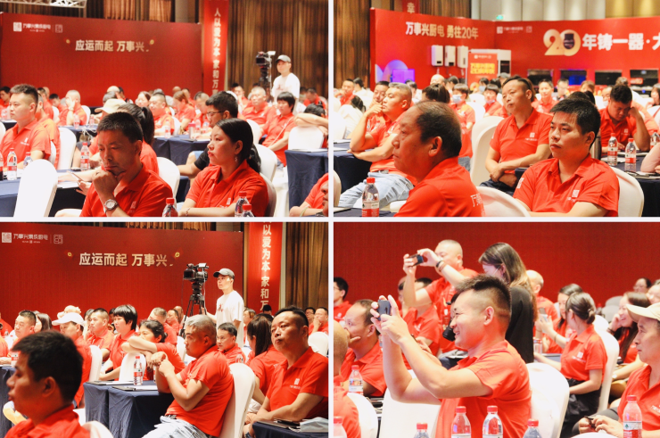 万事兴集成灶20周年千店同庆特惠100天启动大会圆满成功