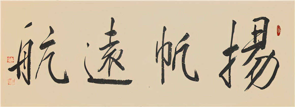 庆祝建党100周年：宣和至臻· 书画家尹燕永网络作品展