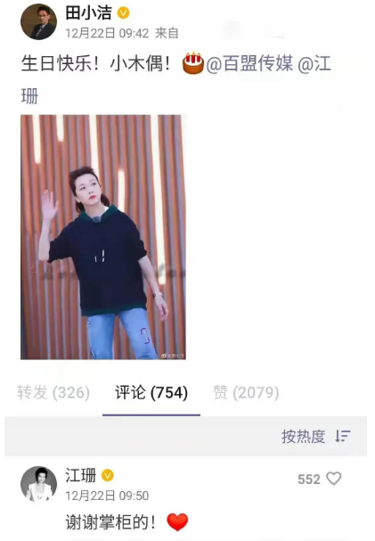 江珊：閃婚震驚一時，與靳東姐弟戀5年，如今54歲卻依舊美如少女