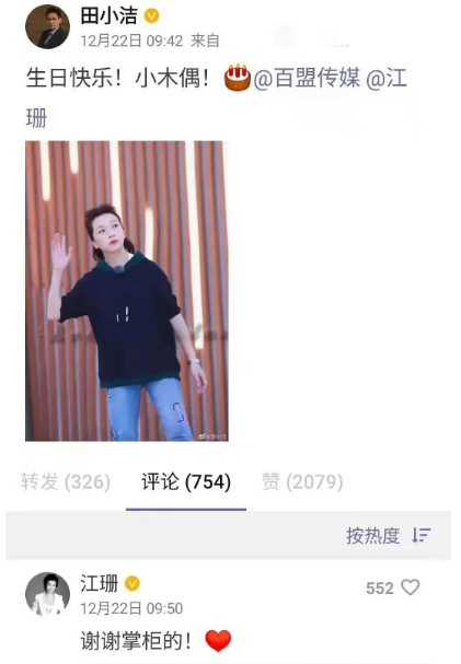 江珊：闪婚震惊一时，与靳东姐弟恋5年，如今54岁却依旧美如少女