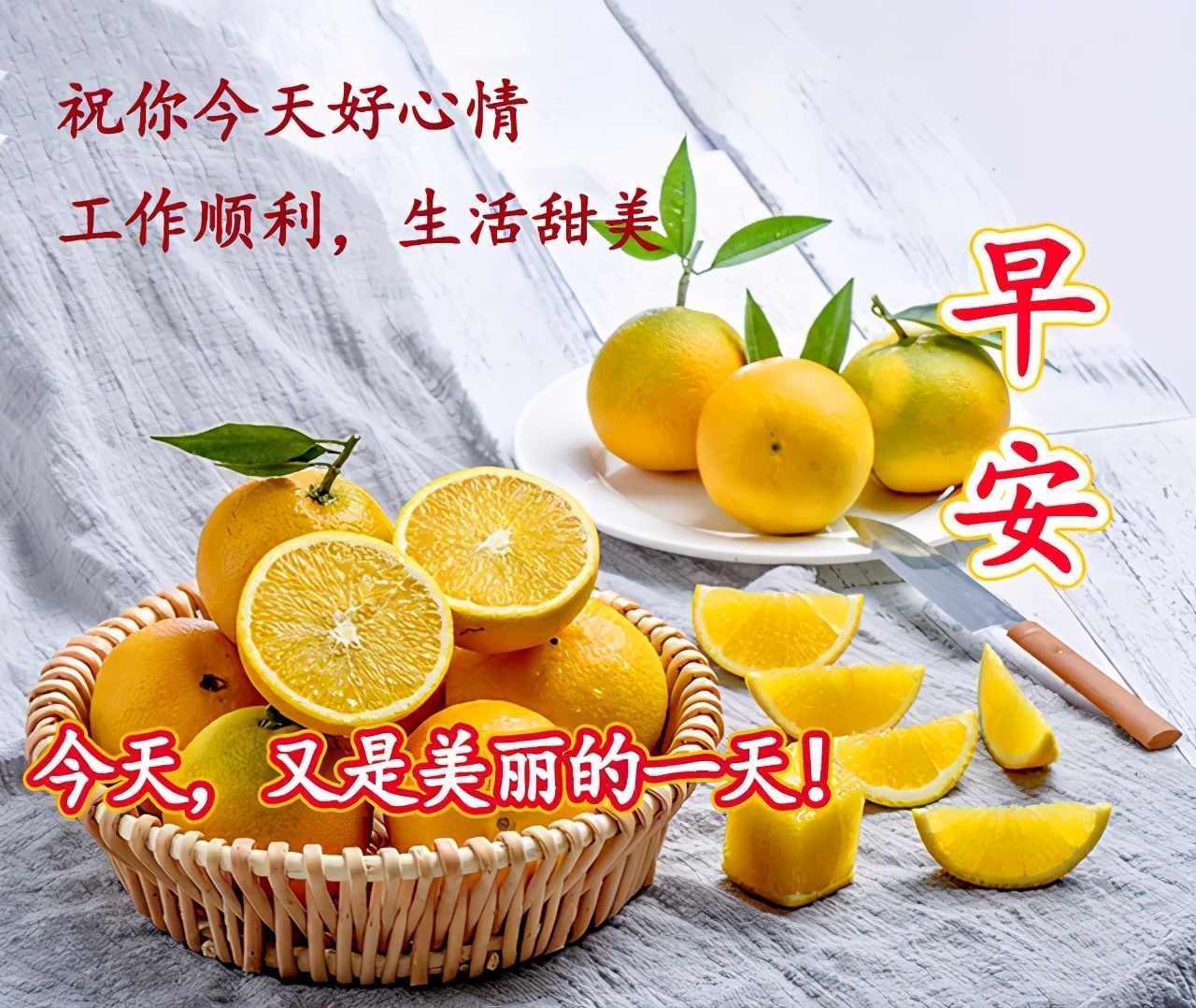 早上好图片2021最新图片 又是新的一天图片