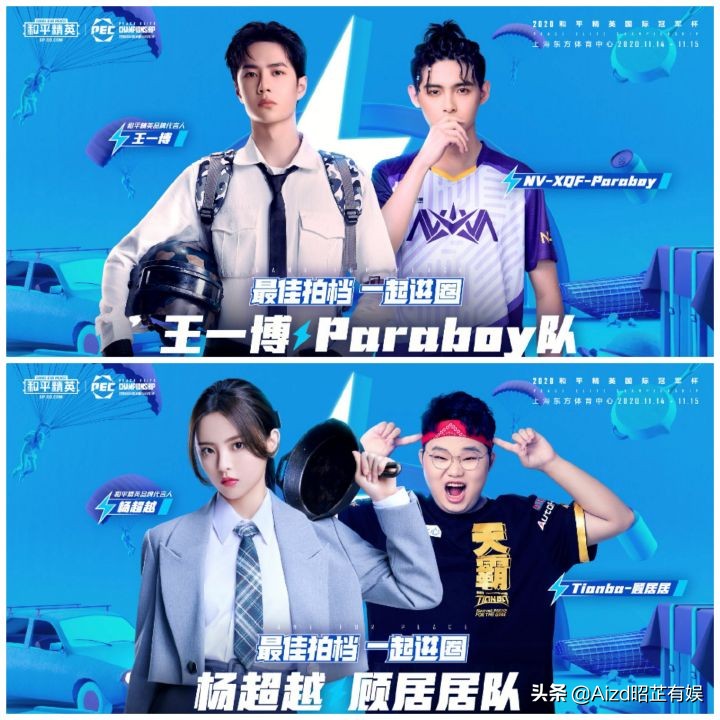 Dilireba Wang Yibo acting character again coincide, after small film cooperates or will be the same as casing