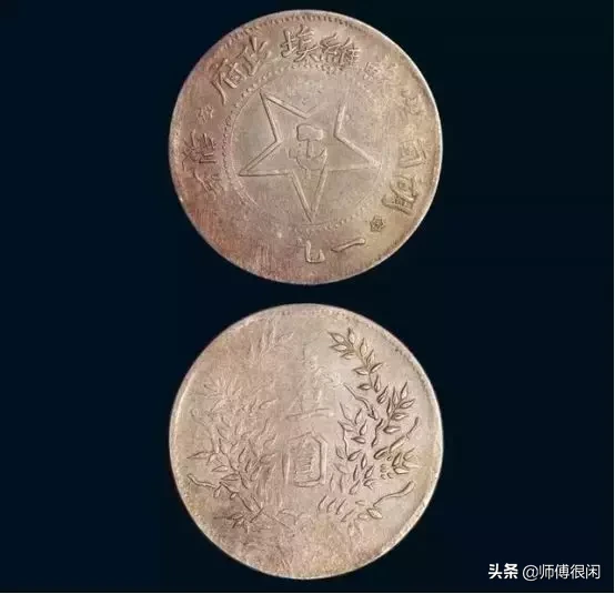 苏维埃银元的种类盘点