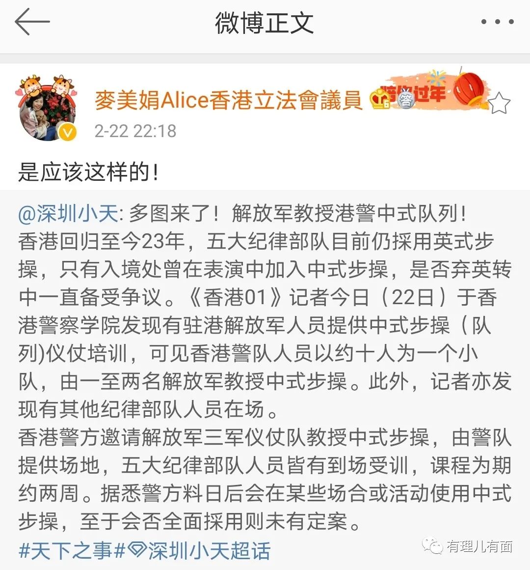 香港警察迈着解放军的步伐走来了！