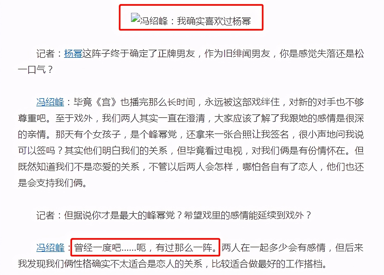 杨幂赵丽颖之争，远不止“我的绯闻男友是你的