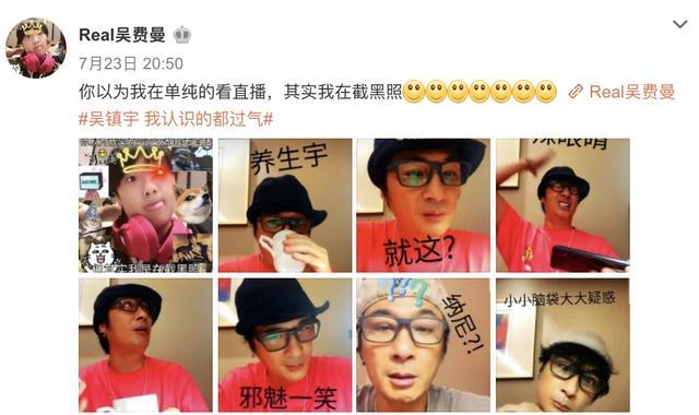 费曼骂吴镇宇丑遭贴吧拉黑，吴镇宇称干得好，被调侃“父慈子孝”