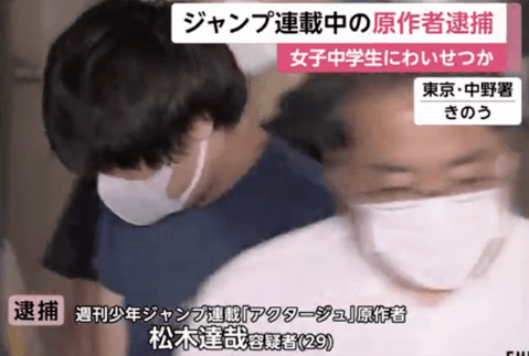 本子畫師被請喝茶的沒咋聽說過，漫畫家輕小說作者被抓倒是聽說過