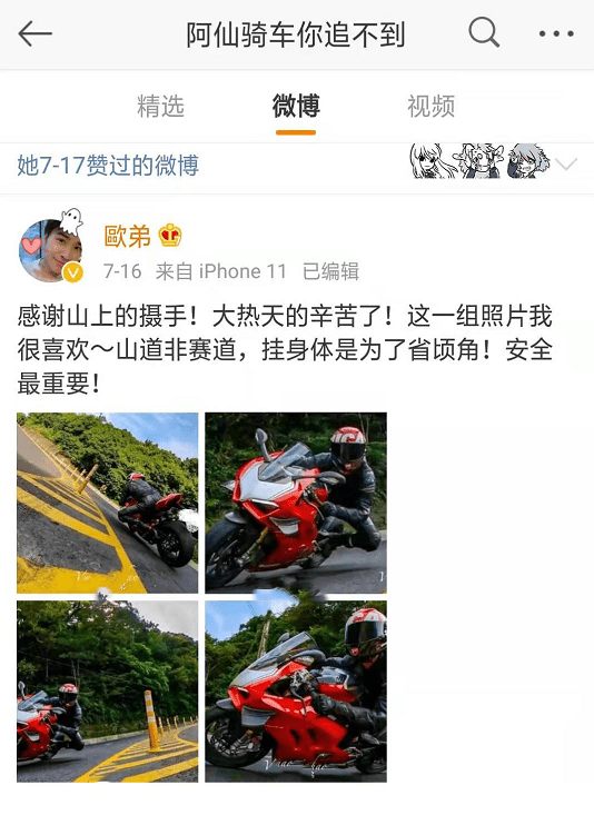 毫不在乎？欧弟刚刚才官宣离婚，郑云灿就骑机