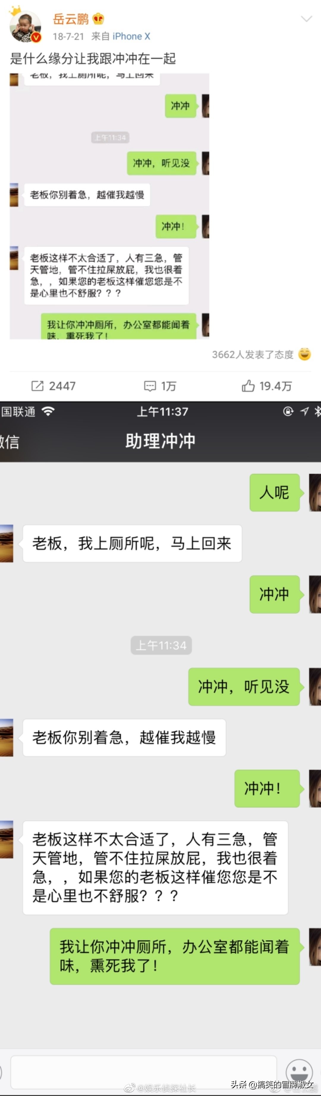 The enemy of affection love hate of Yue Yunpeng and assistant in a state of excitement, you did not laugh at Hahahahahahaha to hit me