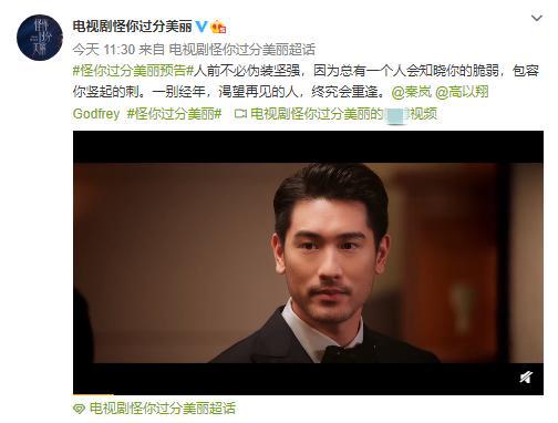 高以翔遺作開播！引粉絲淚目，片方曾稱不賣浙江衛(wèi)視