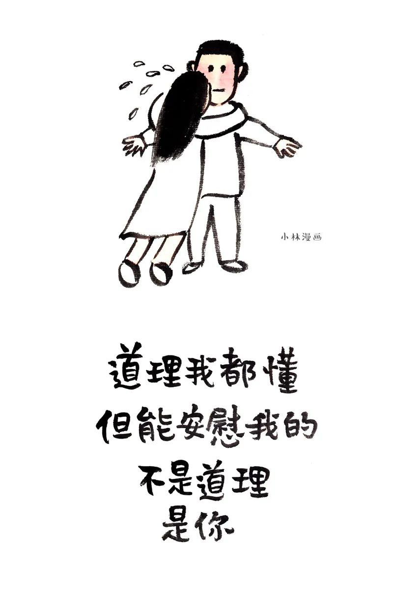 能哄女生开心的漫画，都在这了