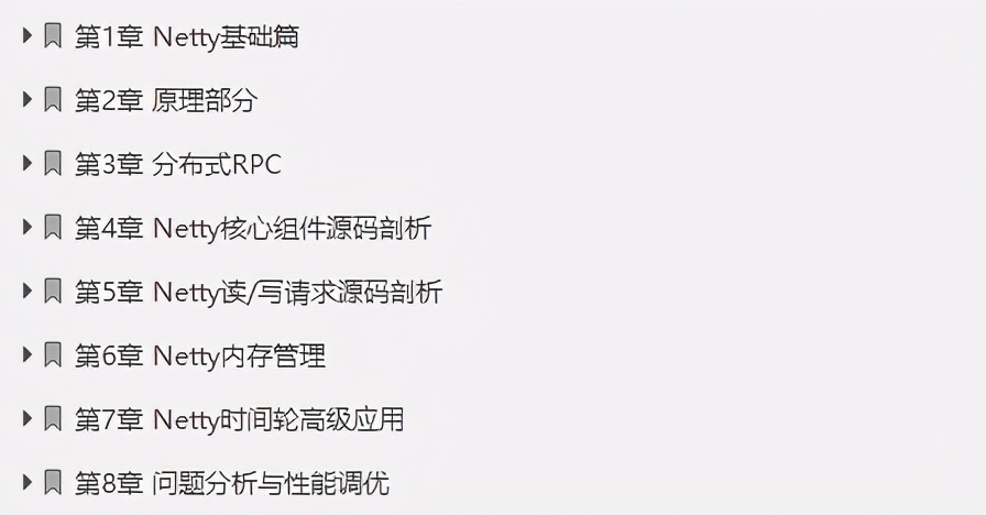 网易游戏部门Java架构师必看的“完美版”Netty源码笔记