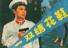 从一部恐怖小说看解放初期重庆地区的反特斗争