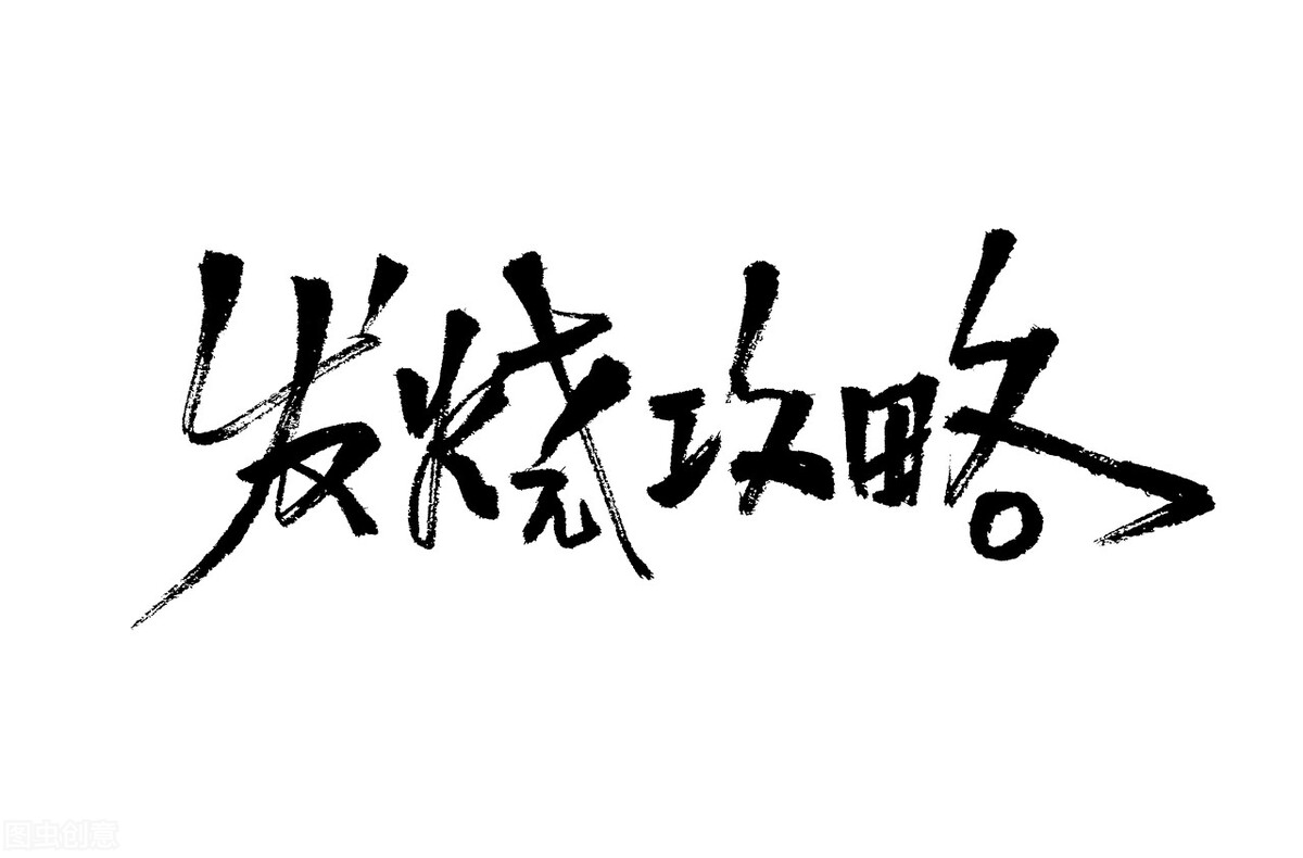 干货——视频引流转化技巧