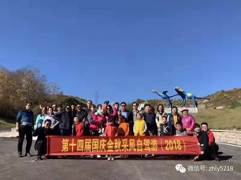 第16届国庆节内蒙金秋采风穿越之旅（2020）
