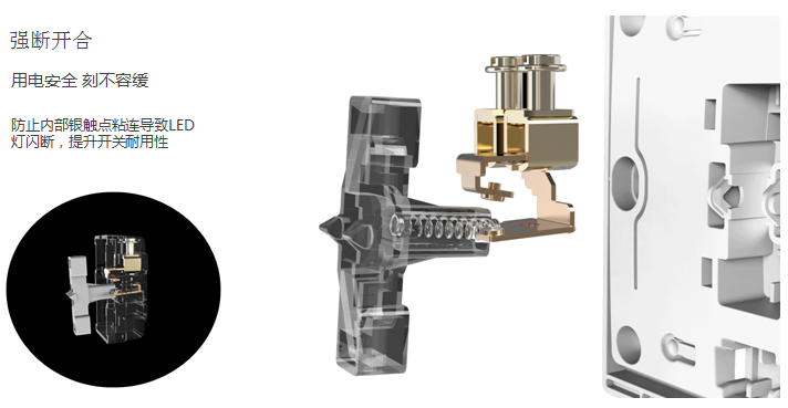 什么样的开关插座让生活更有安全感？