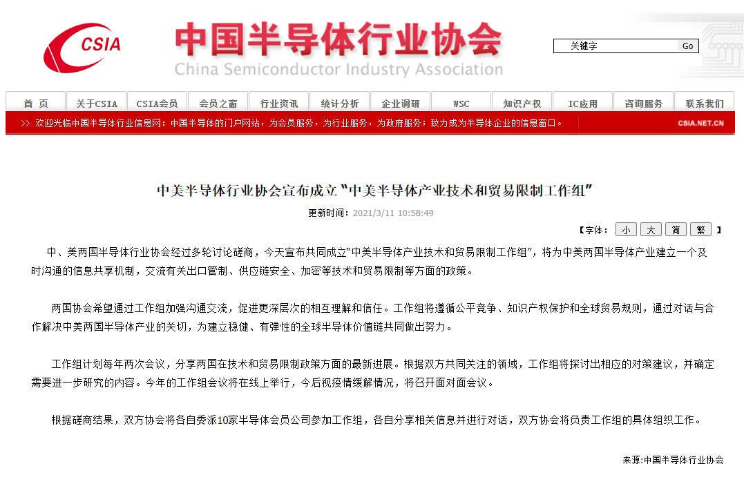 中国半导体接连传来2个好消息，美科技界终于“低头了”？