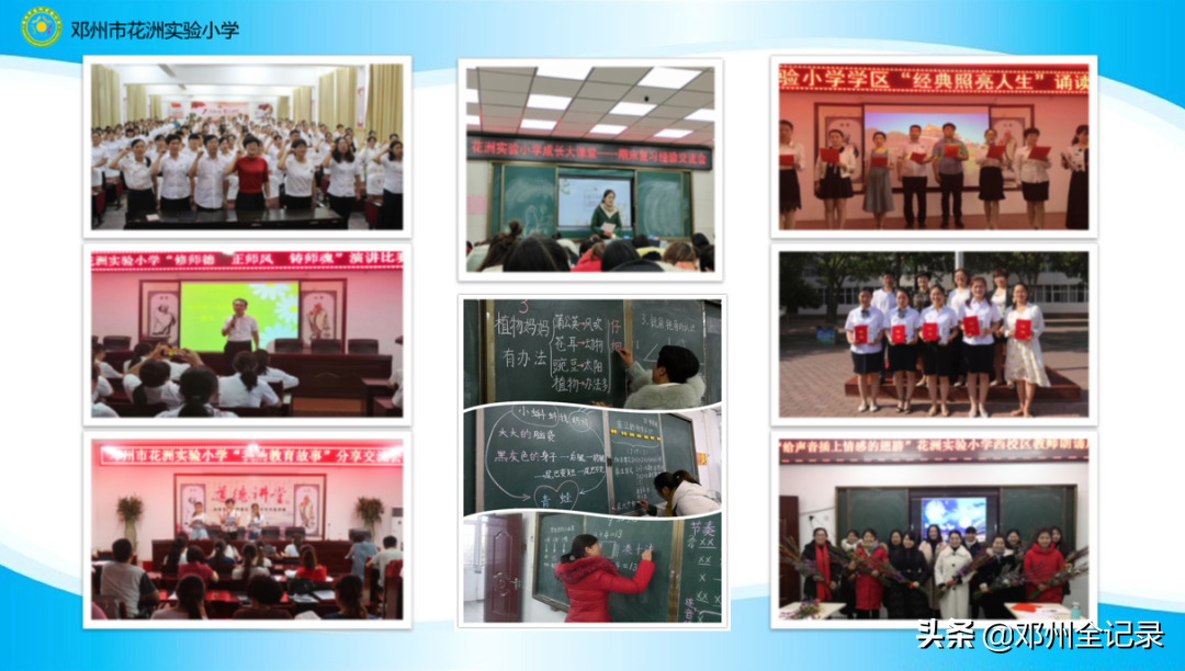 鄧州市花洲實(shí)驗(yàn)小學(xué)怎么樣?“河南教育名片”學(xué)校(圖25)