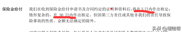 “案例分析：”患癌后遭拒赔，保险公司：告我啊！法院：赔50万 第2张
