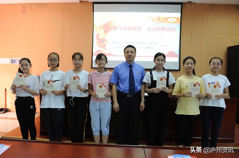 合肥瑶海区检察院检察长走进校园现场普法护航青少年健康成长