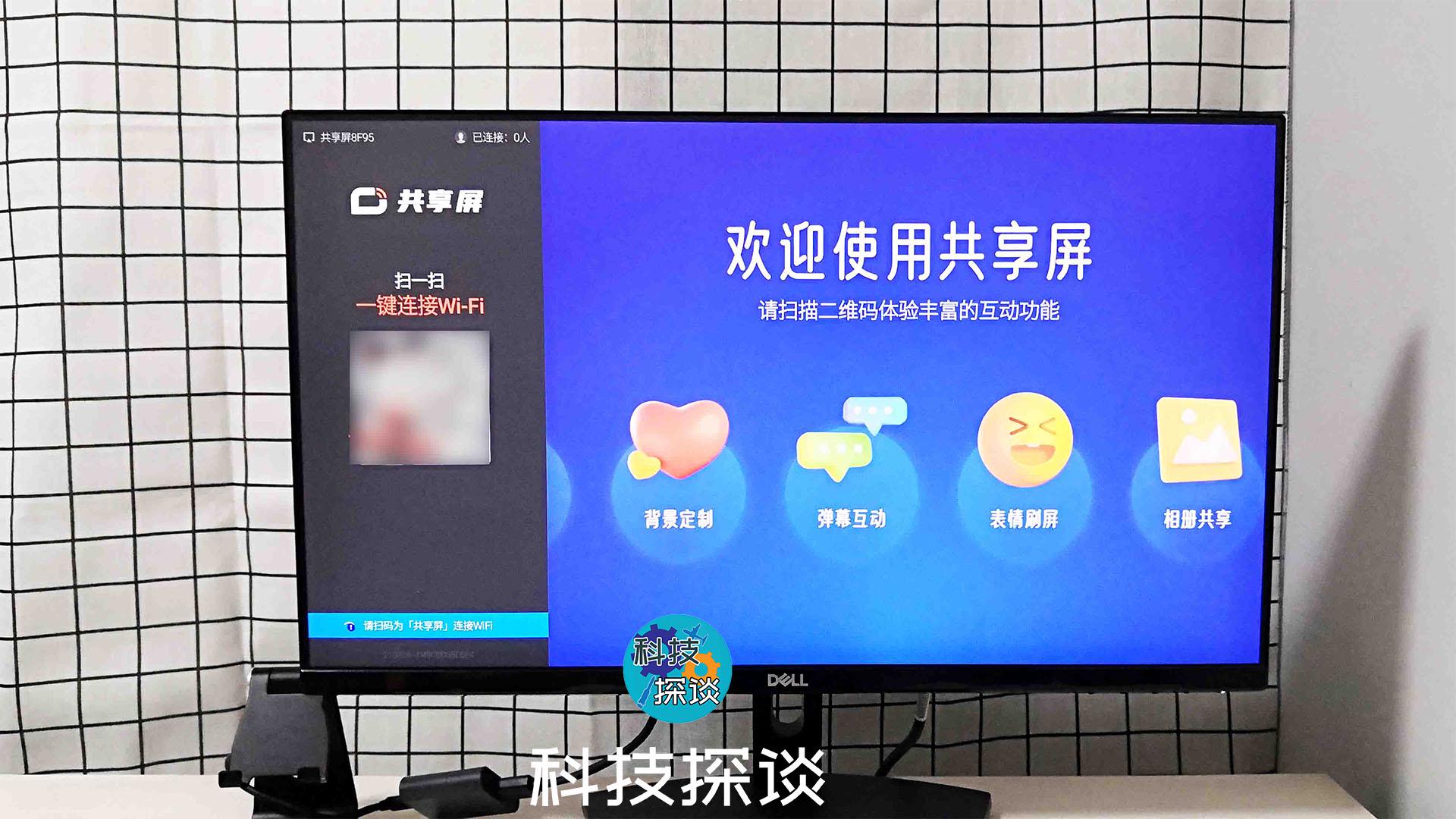 酷開共享屏，讓你擁有豐富的無線投屏體驗